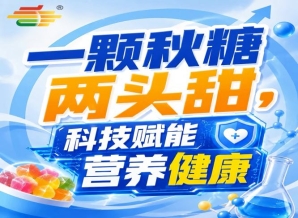 秋日金陵，第115届秋季糖酒会，食饮新标准，品质*