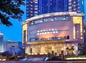 2027成都春季全国糖酒会白酒酒店展泰合索菲特大饭店垂直展区招商攻略