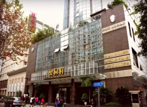 2027成都糖酒会酒店展梨园祥酒店参展预定，老牌食品饮料枢纽焕新饮品乳制品平台