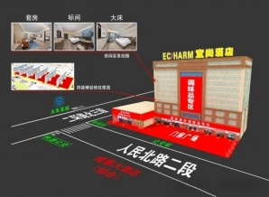 2027成都春季全国糖酒会宜尚酒店（原友源假日酒店）布展全解